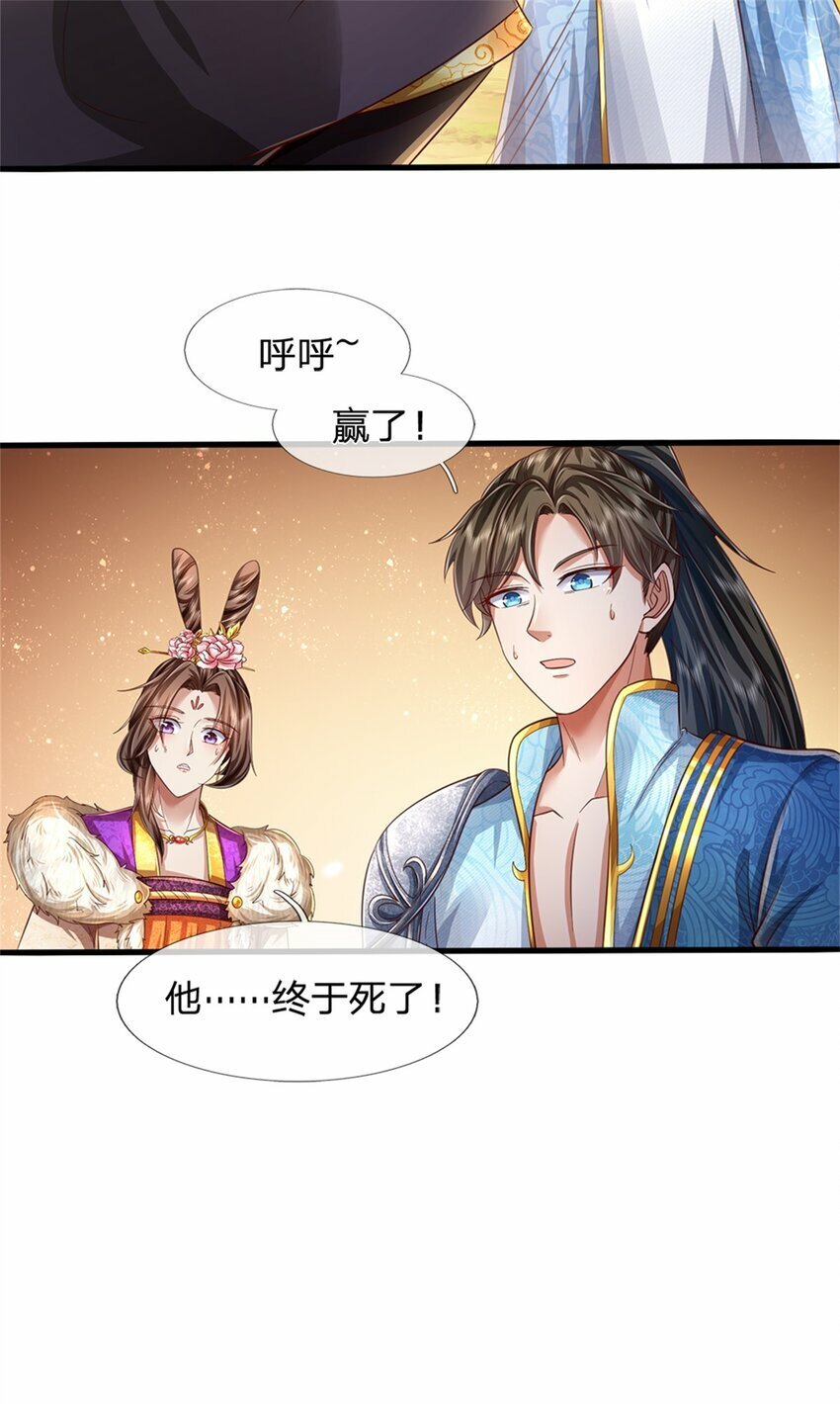 第60话 除掉秦王，神秘残卷15