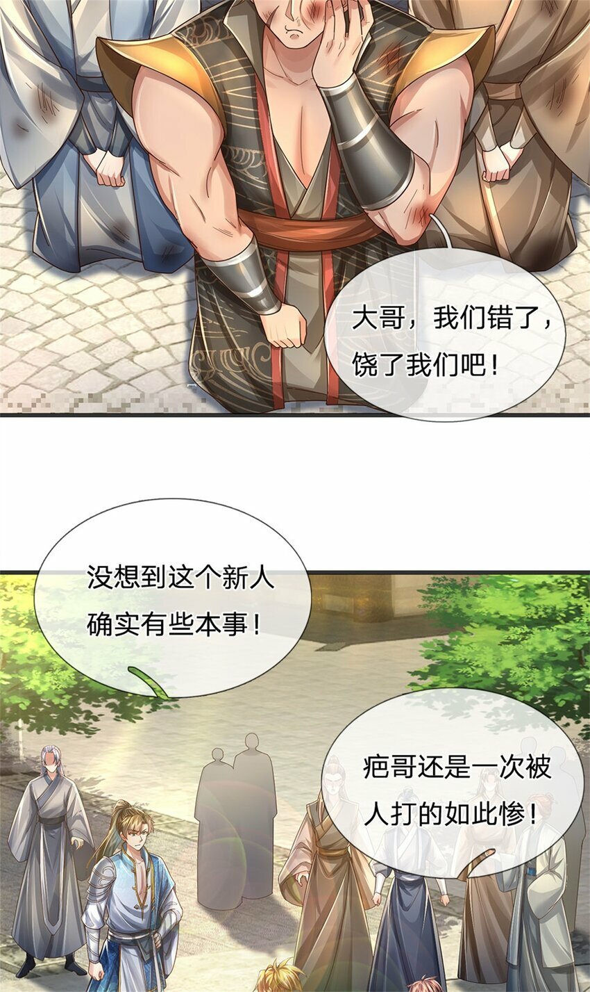第64话 跟着我混，楚韵师姐3