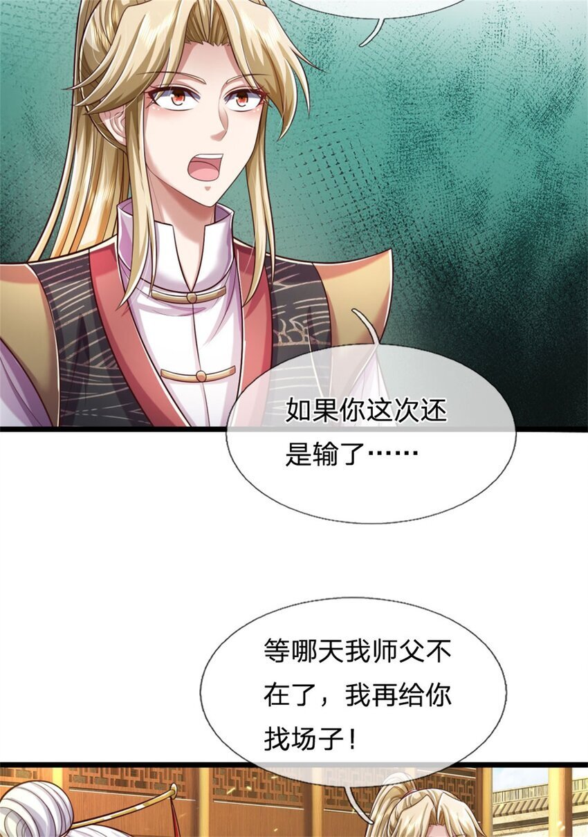 第78话 新仇旧恨，自己了结18