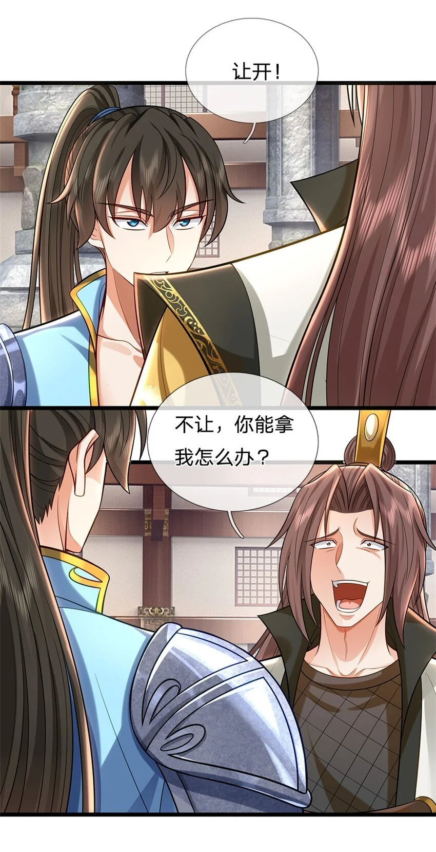 第117话 禁止动手，凝实境界4