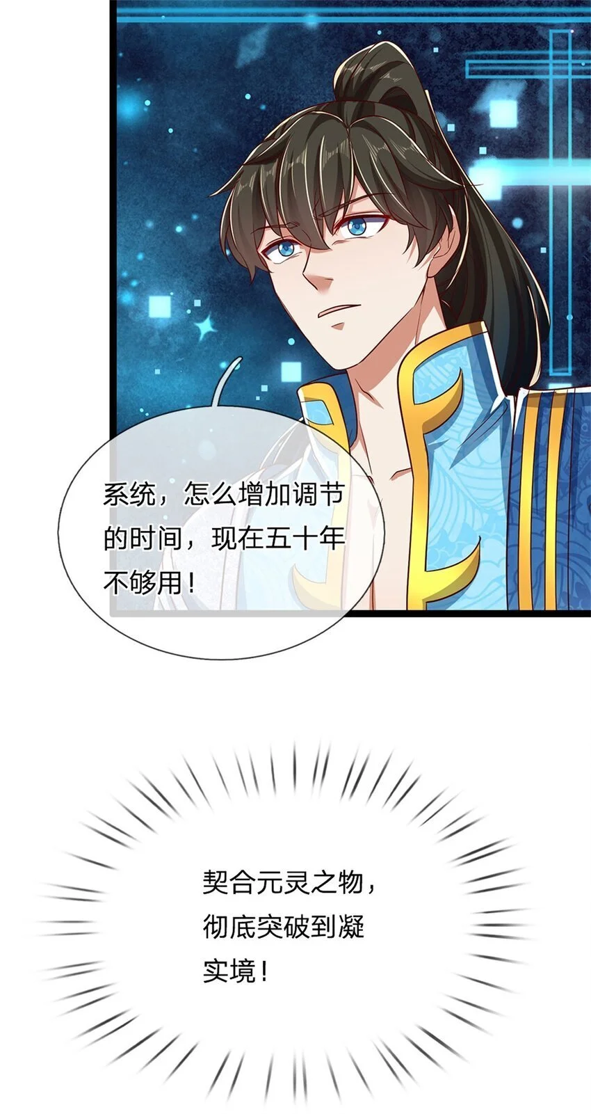 第100话 重新契合，玄武学院2