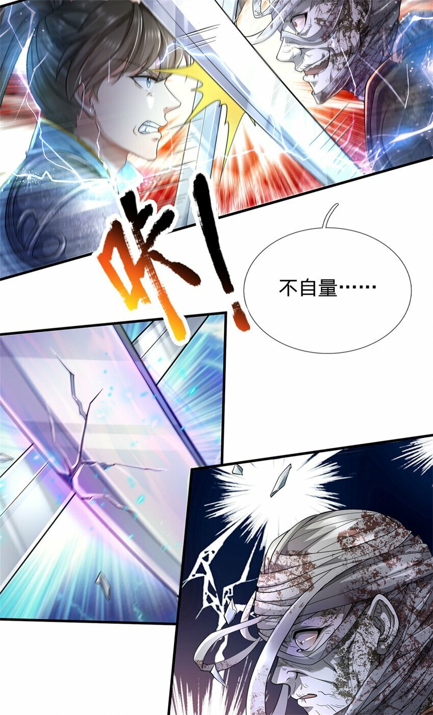 第53话 刮目相看，来不及了37