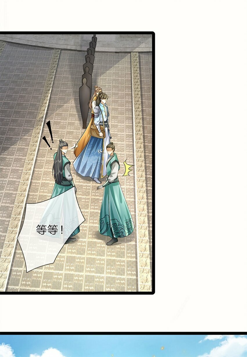 第64话 跟着我混，楚韵师姐29