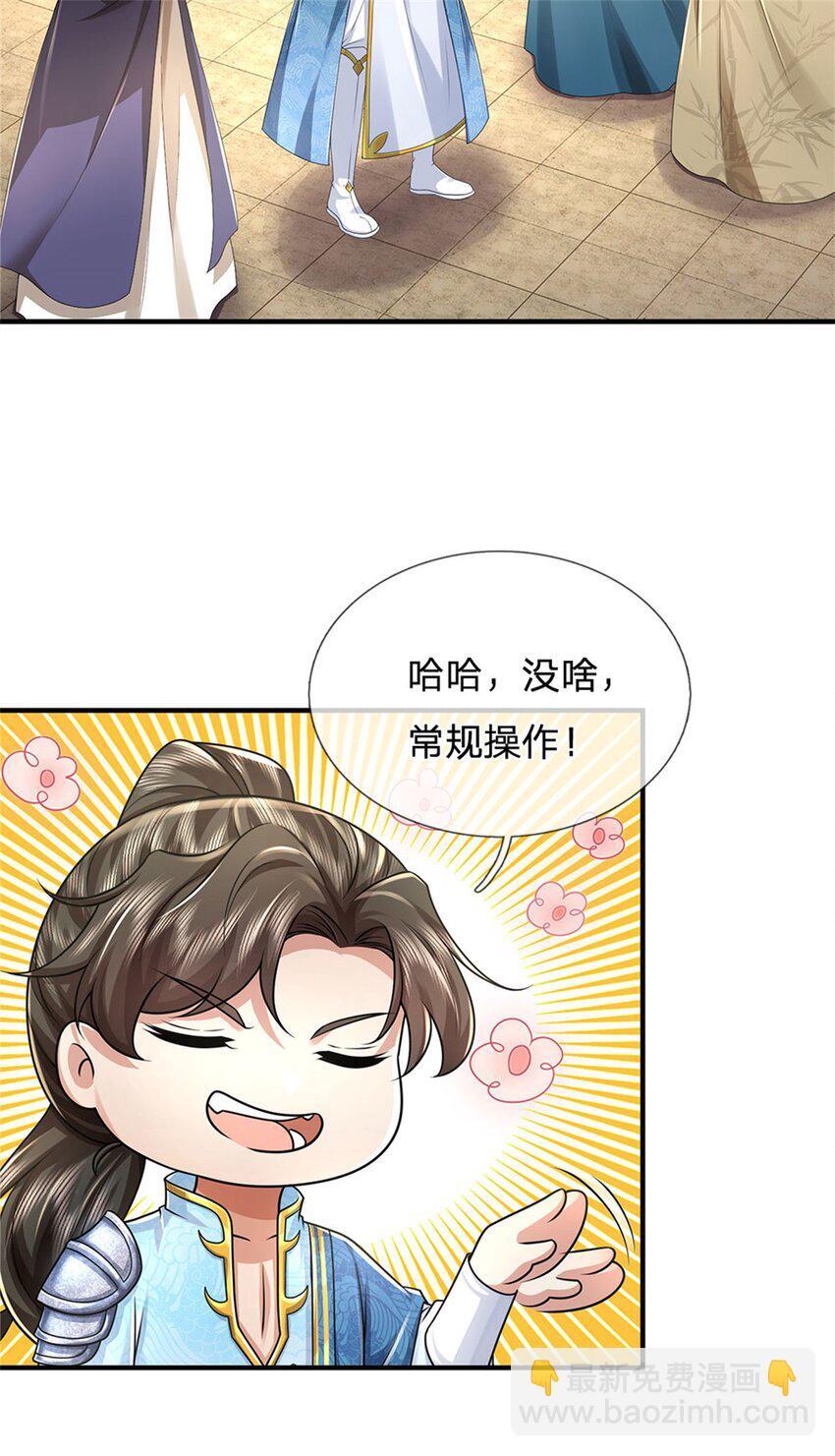 第97话 众生蝼蚁，常规操作35