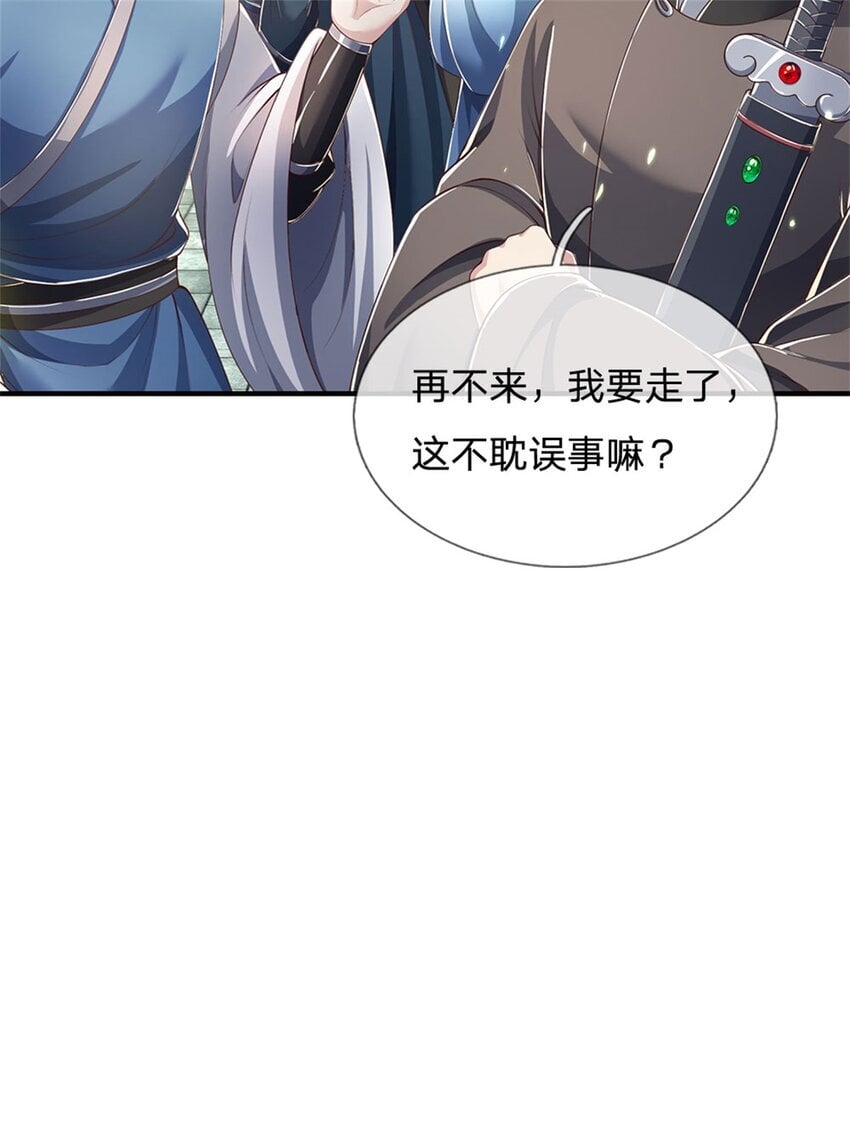 第91话 神魂外显，噬灵大阵15