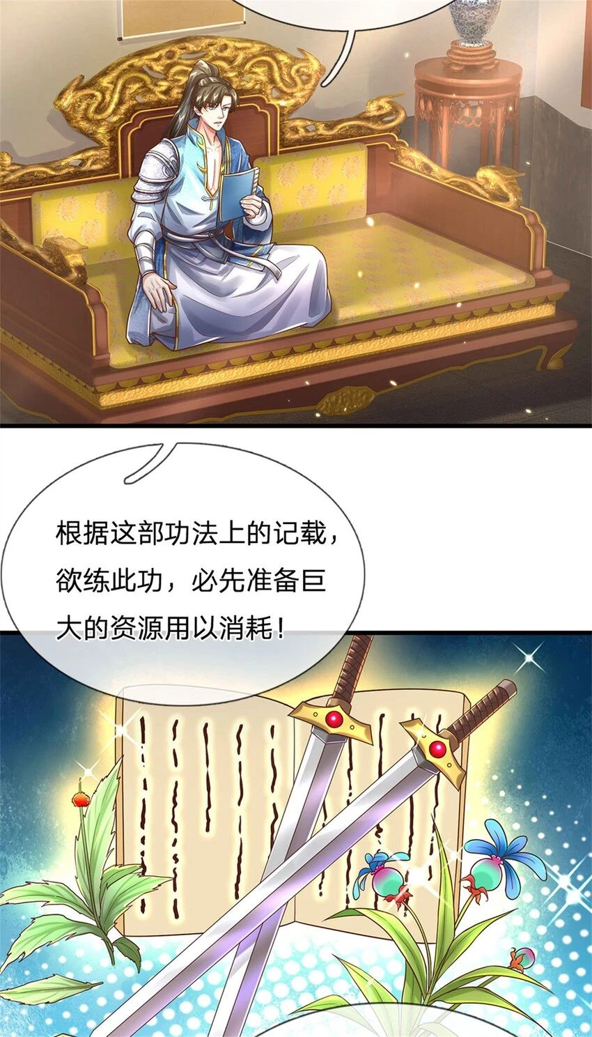 第33话 保送名额，上万灵草24