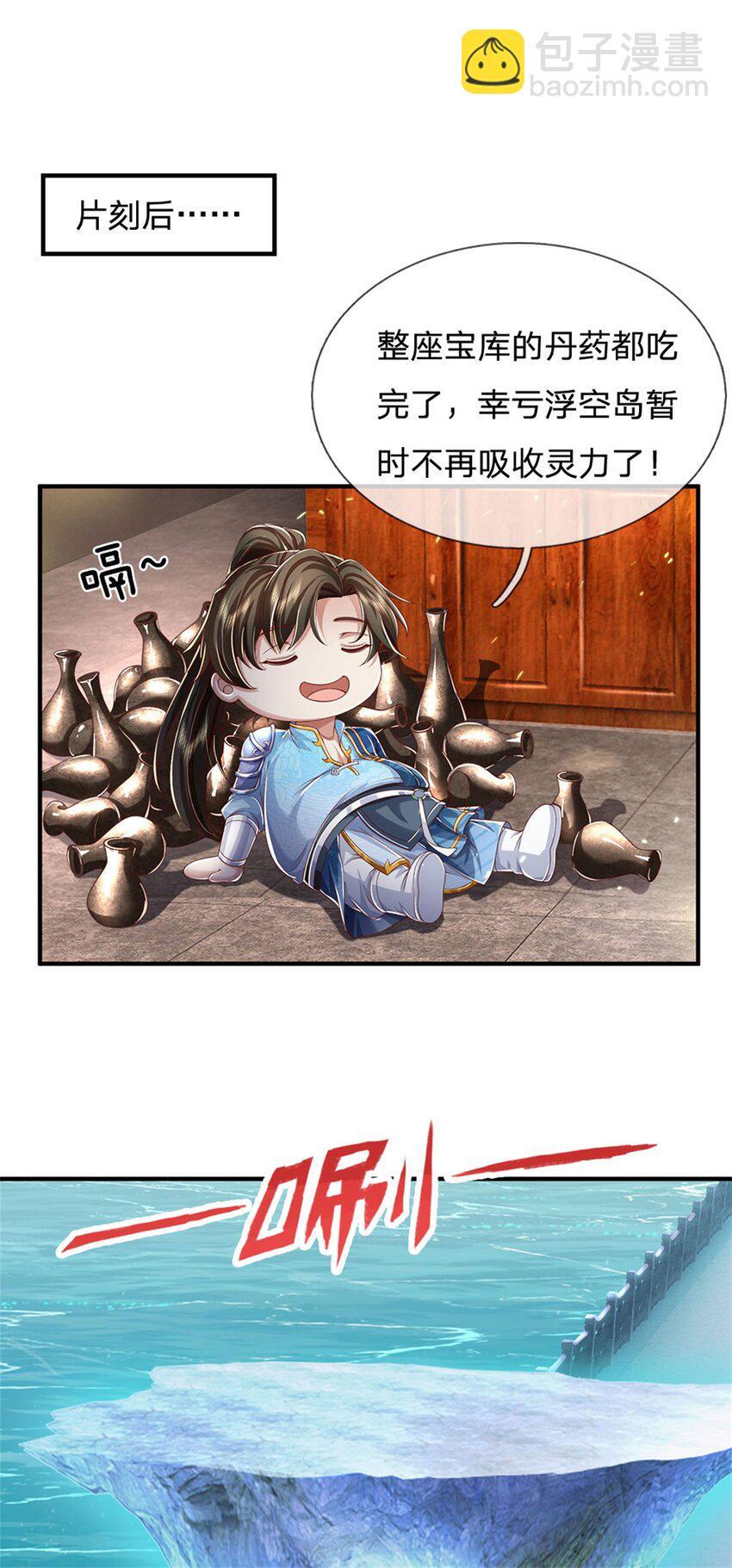 第90话 凝虚为实，用尽丹药11