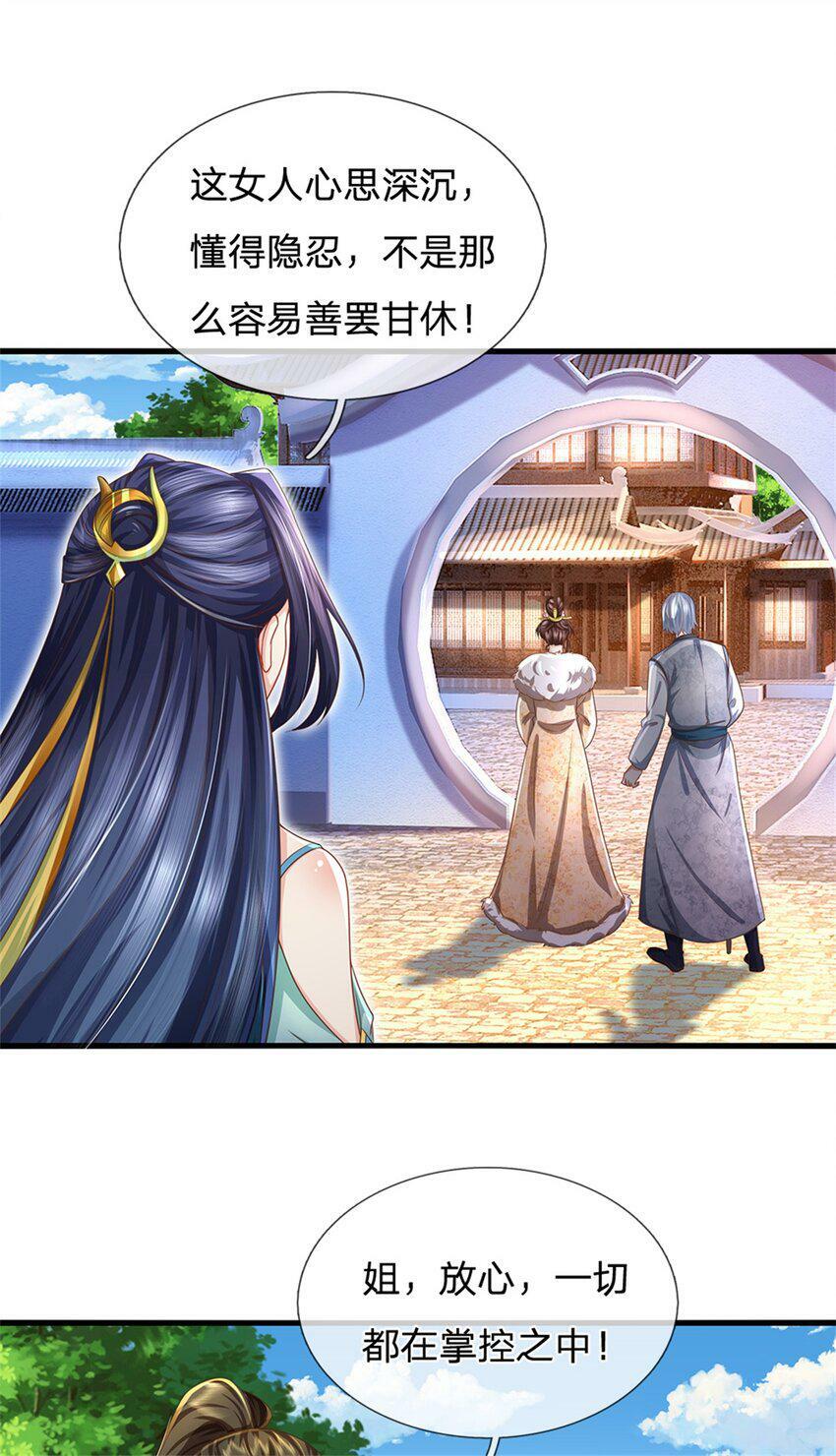 第46话 该摊牌了，掌控之中25
