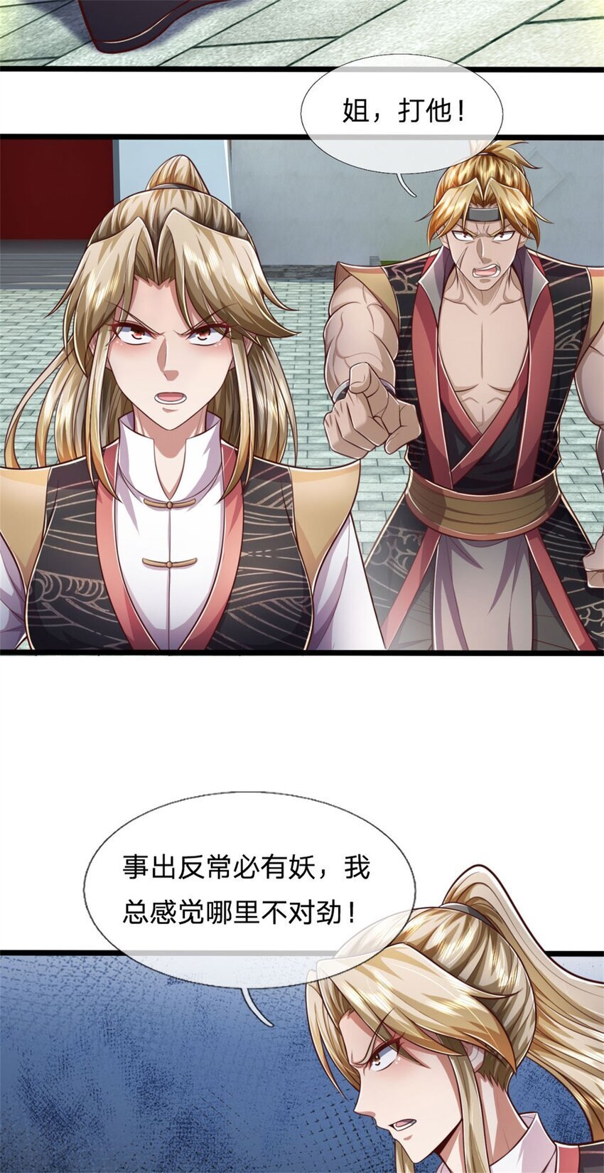 第91话 神魂外显，噬灵大阵34