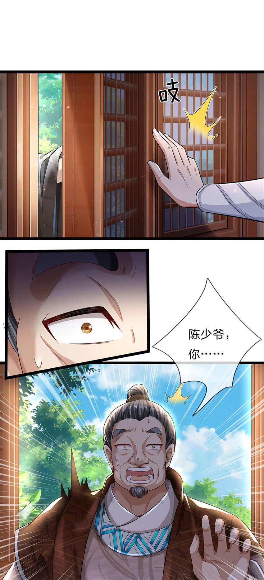 第1话 开局穿越，时间系统12