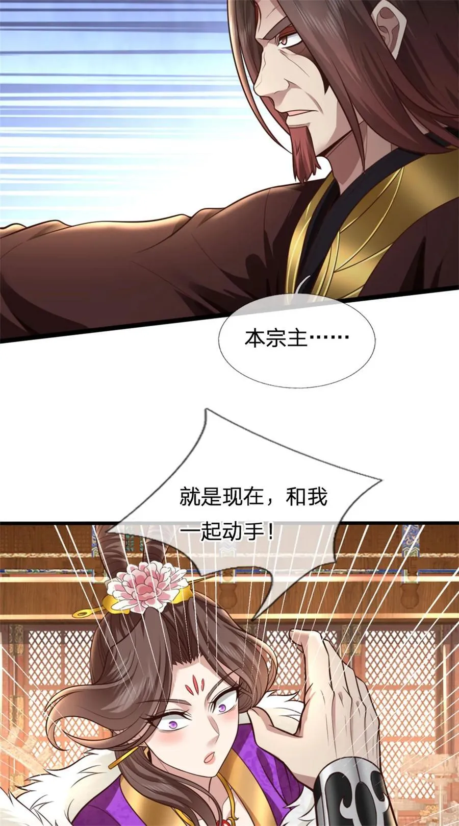 第125话 不曾见过，为何背叛11