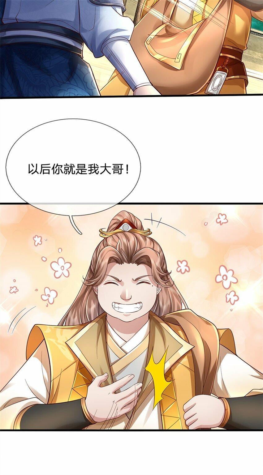 第65话 金色令牌，被我揍过31