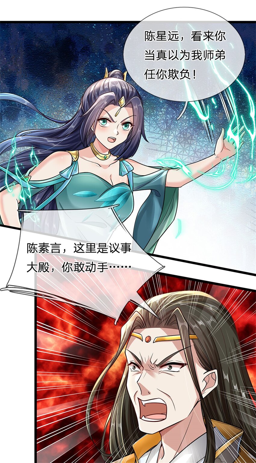 第4话 开启修为，应下战约20