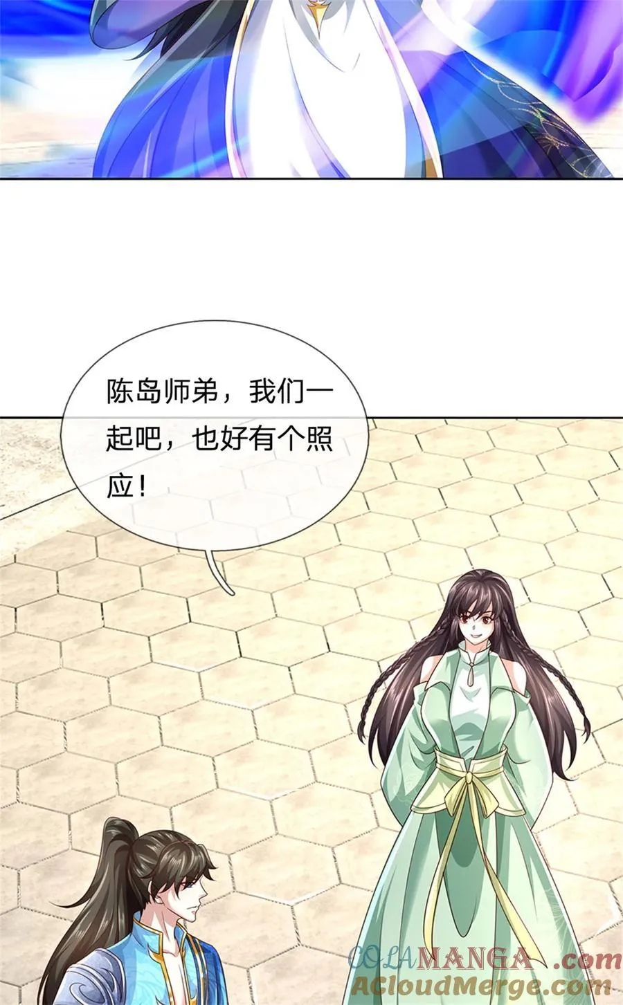 第133话 晋级比赛，五院联考24