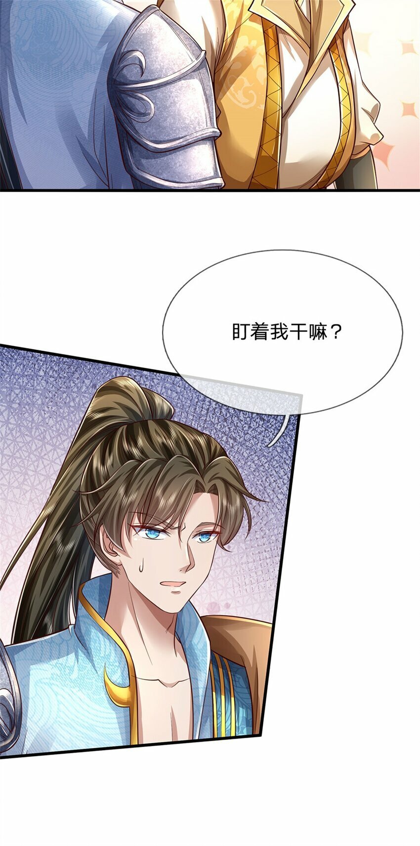 第65话 金色令牌，被我揍过26