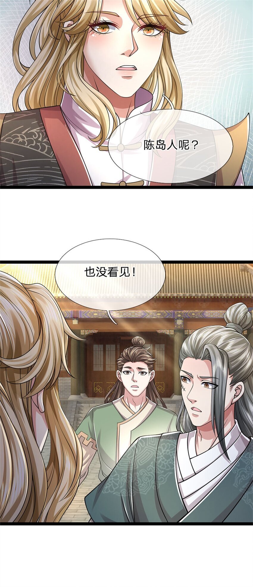 第90话 凝虚为实，用尽丹药30