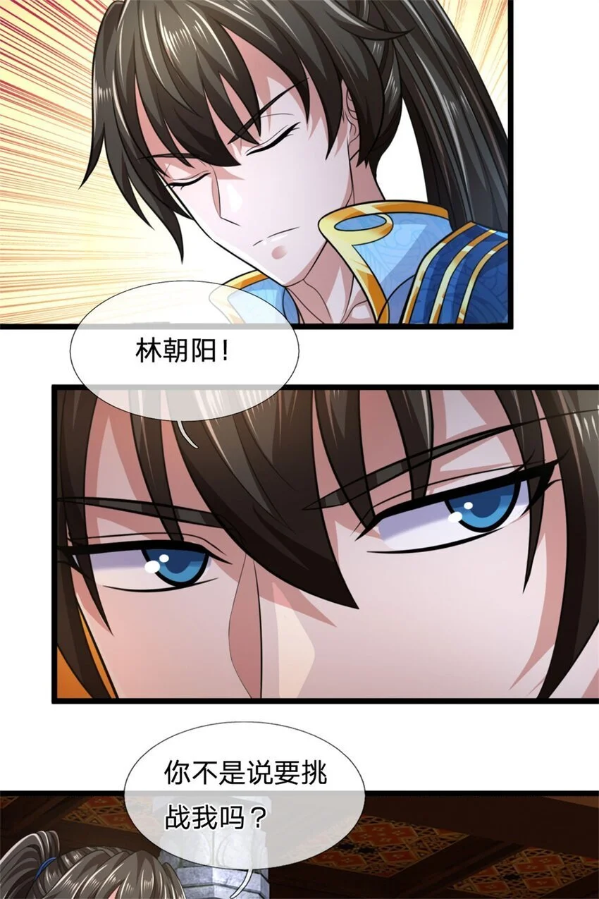 第119话 冲上九层，此事难办27