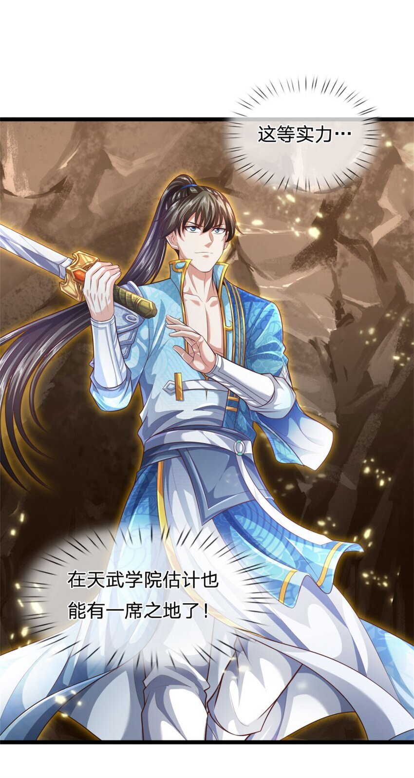 第87话 三座宝库，我全都要12