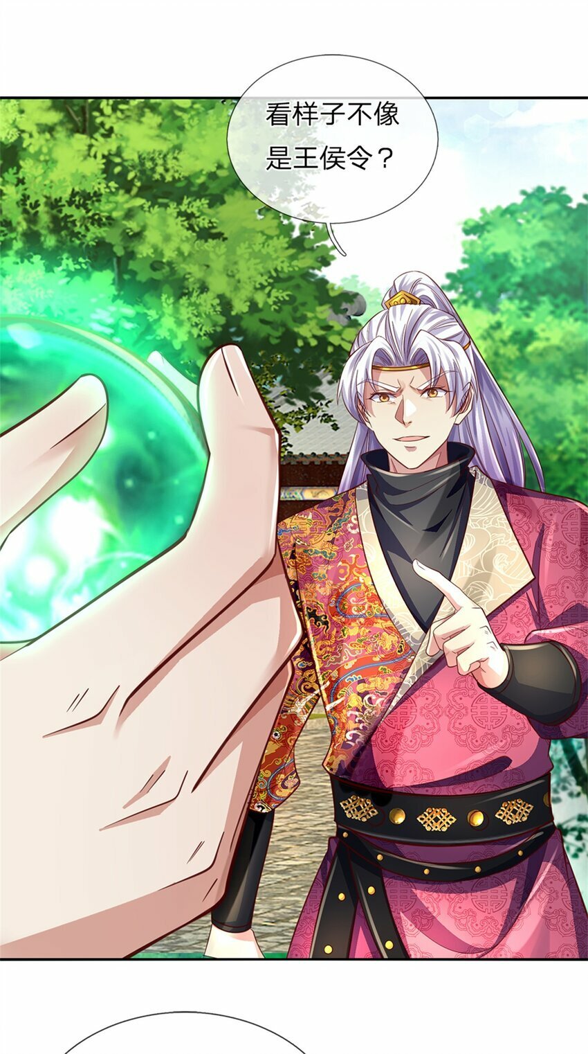第49话 趁火打劫，没有解药25