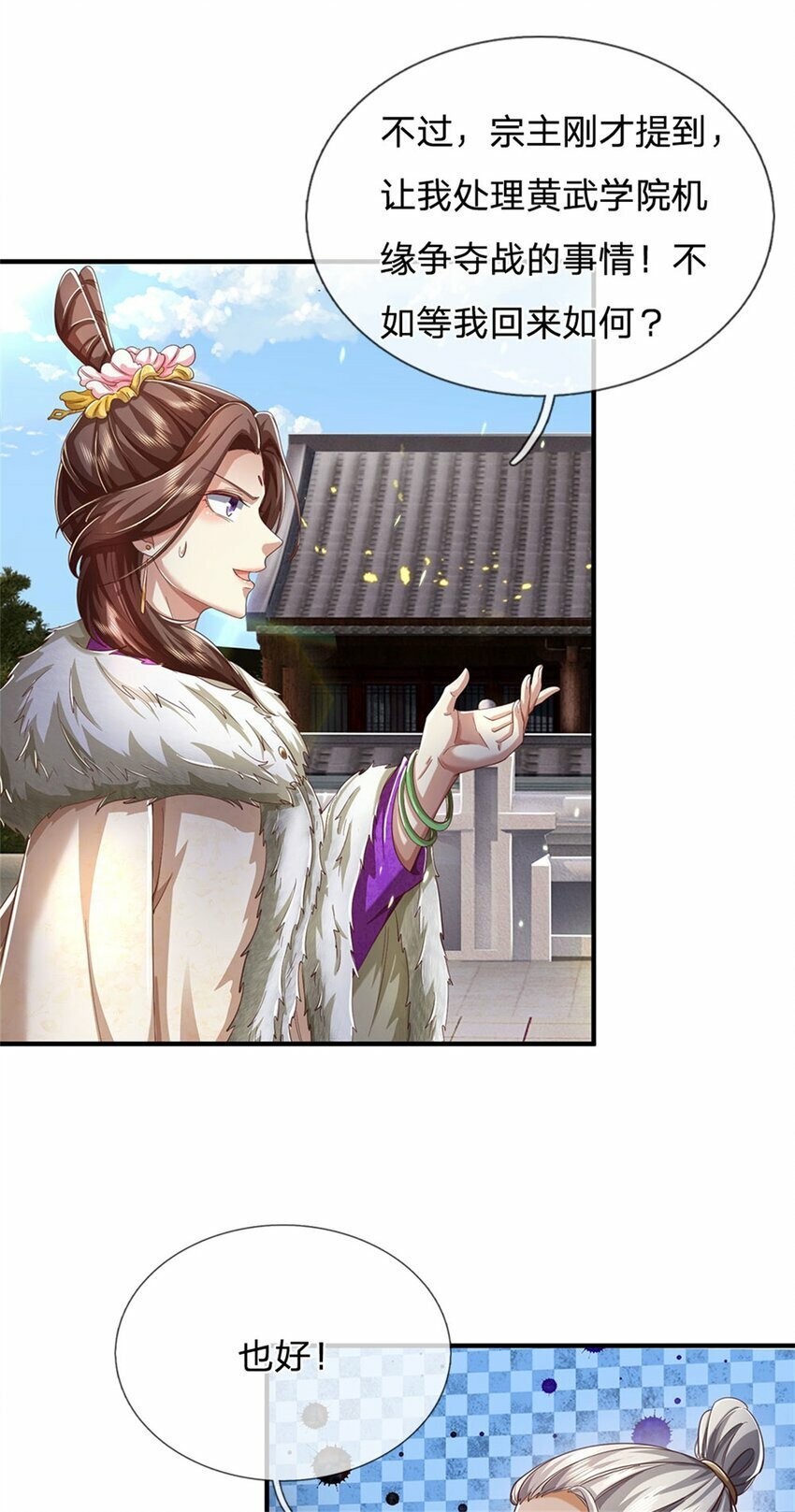 第74话 双修之法，大手之主10