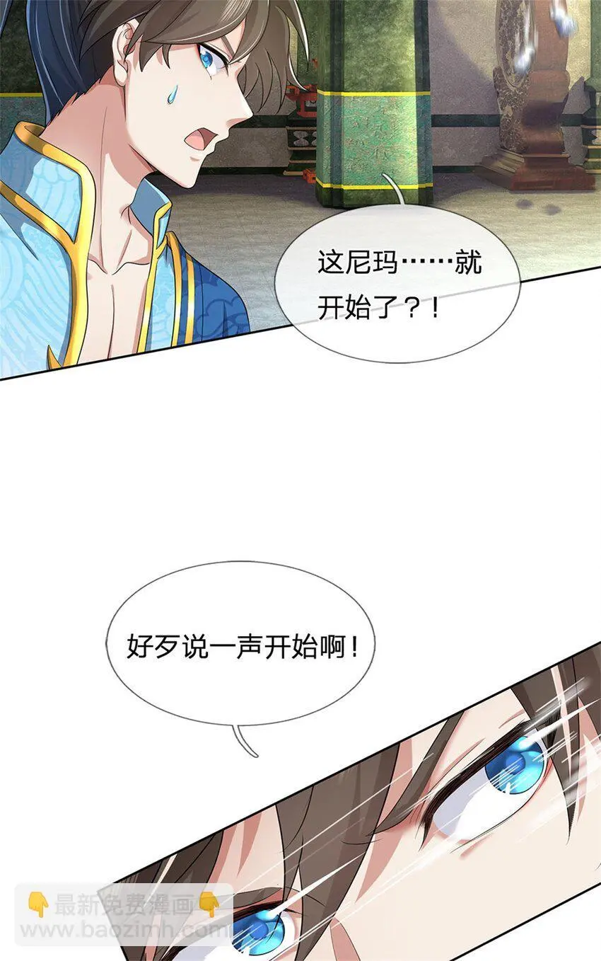 第108话 被打出来，老脸丢尽22
