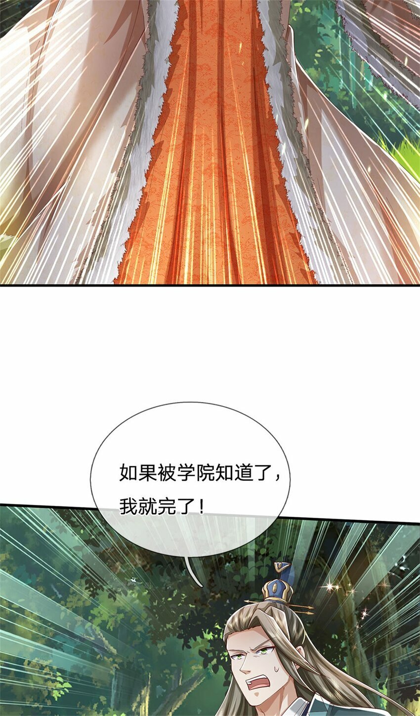 第76话 机缘争夺，不分正邪38