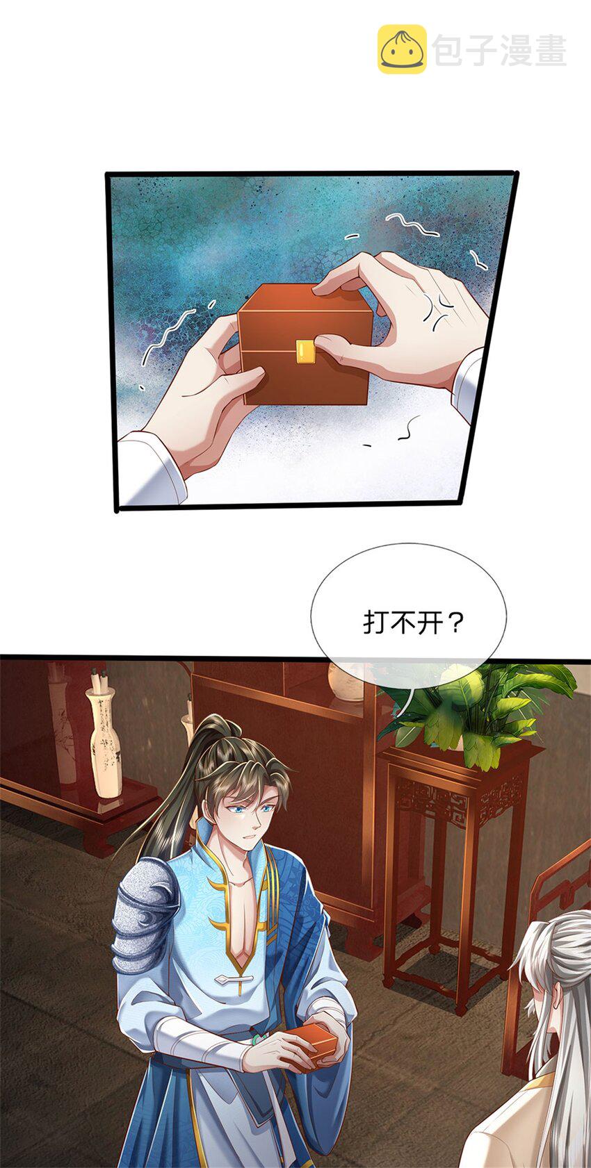 第20话 坚实后盾，神秘宝盒20