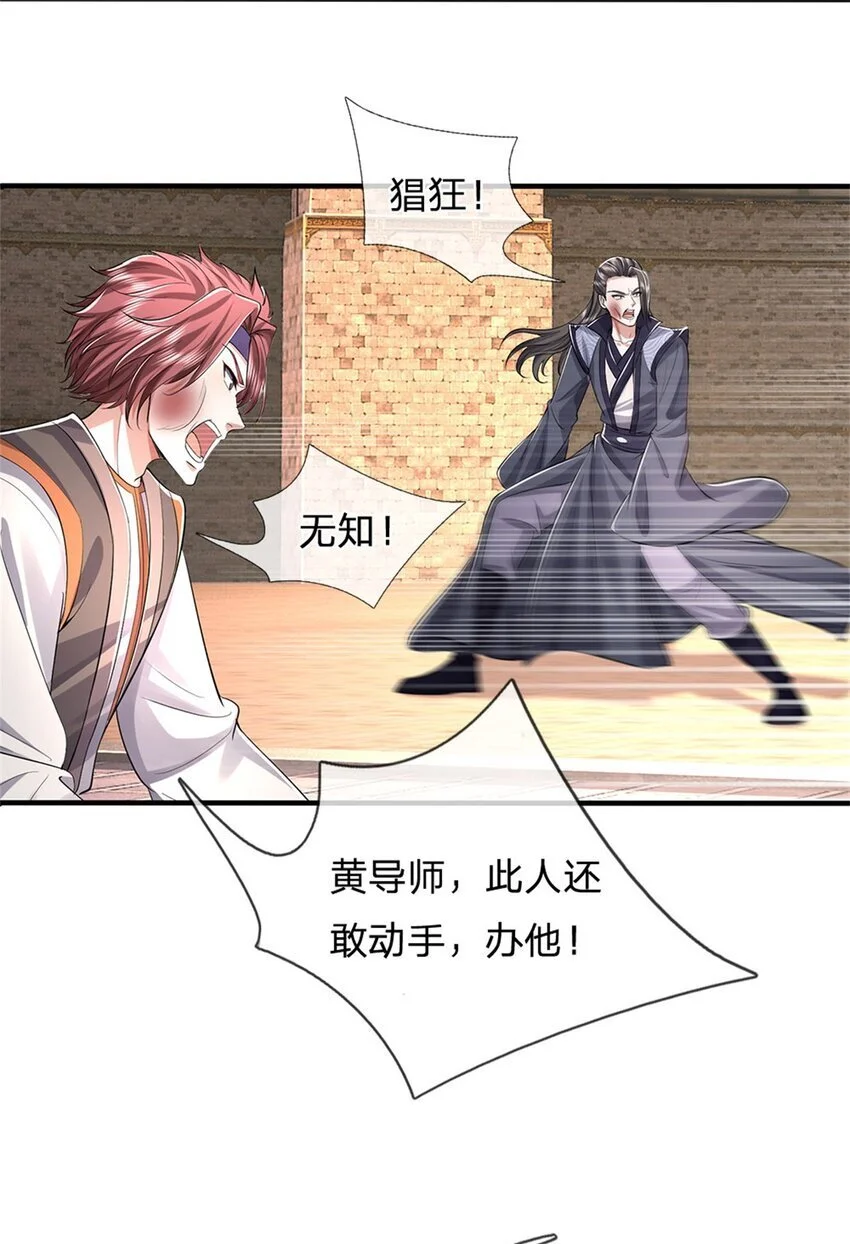 第103话 学院水深，送执法堂10
