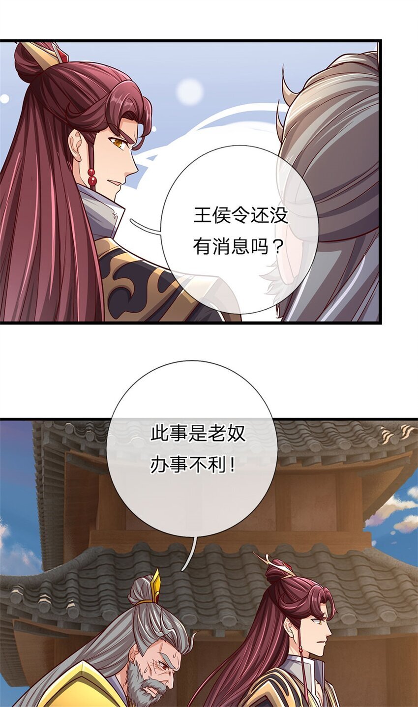 第97话 众生蝼蚁，常规操作5