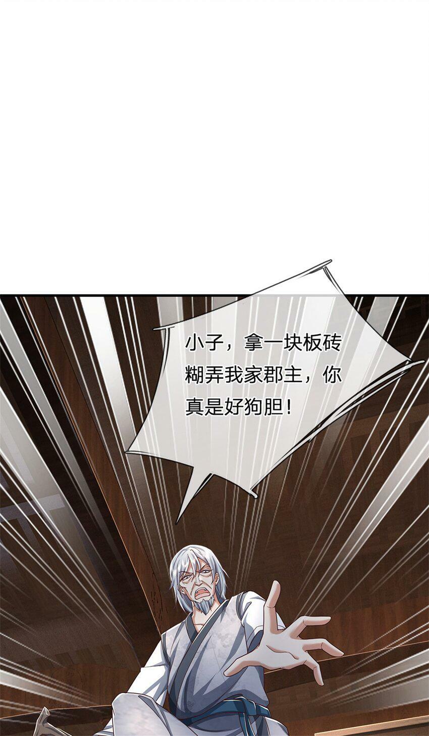 第46话 该摊牌了，掌控之中15