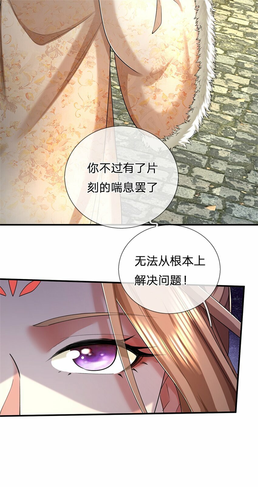 第56话 片刻喘息，时候到了6