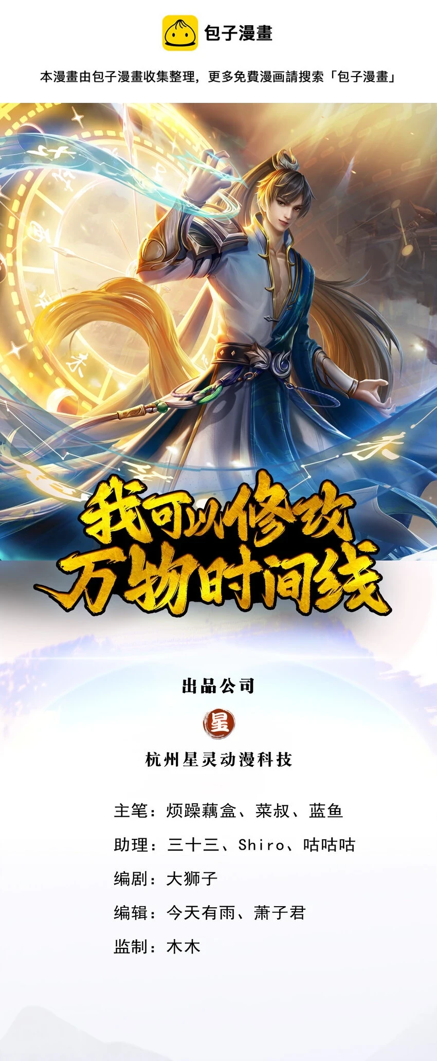 第30话 极品丹药，日落西山0