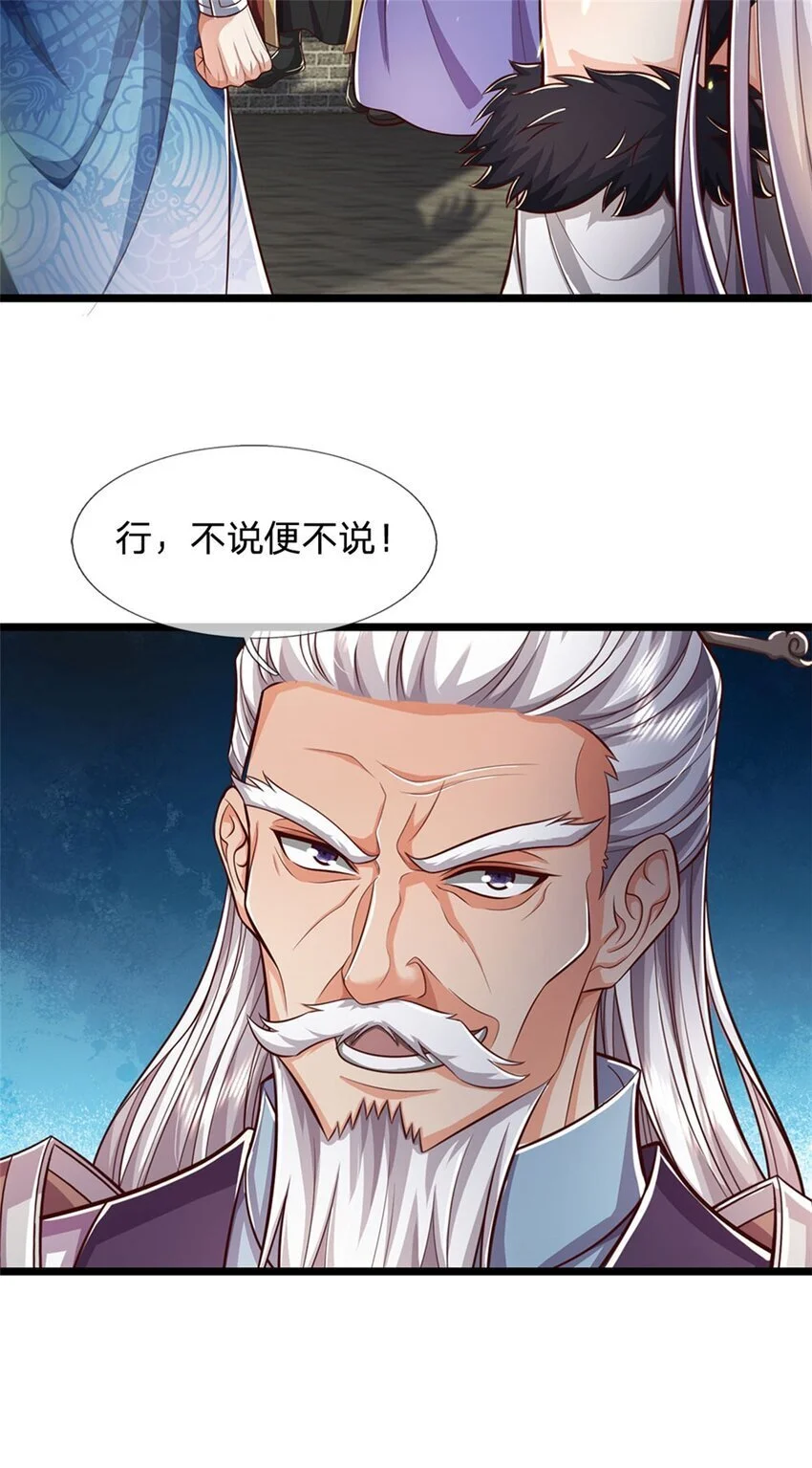 第105话 各凭本事，势在必得3