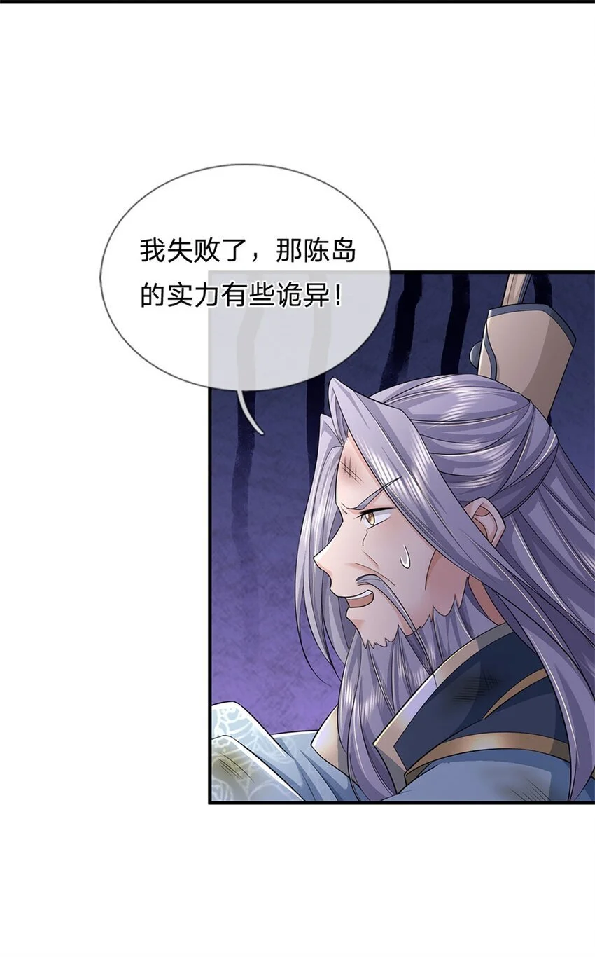 第115话 动手如何，算你走运31