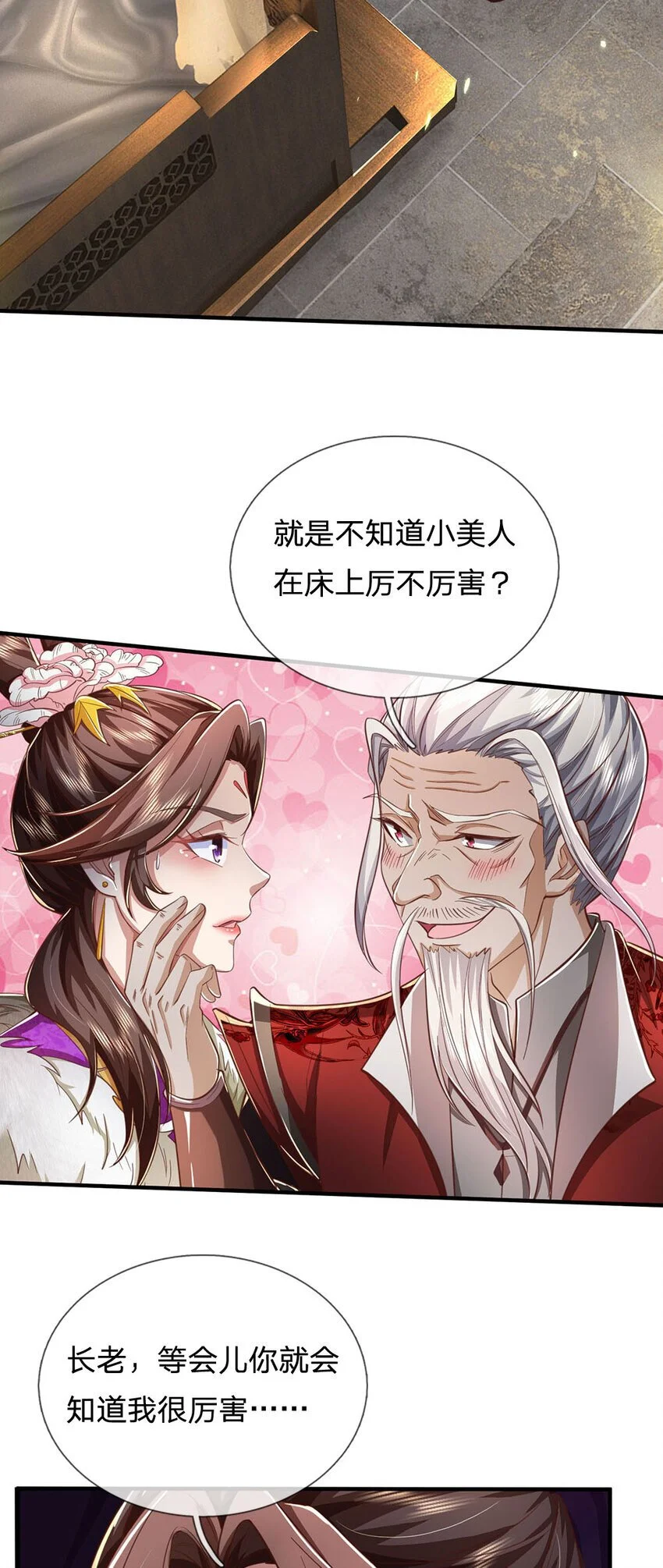 第98话 废除根基，真气凝滞18