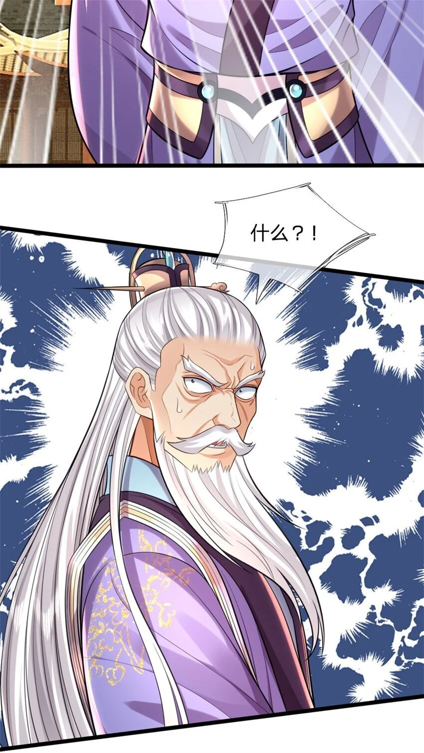 第110话 三关甲等，黑色骷髅9