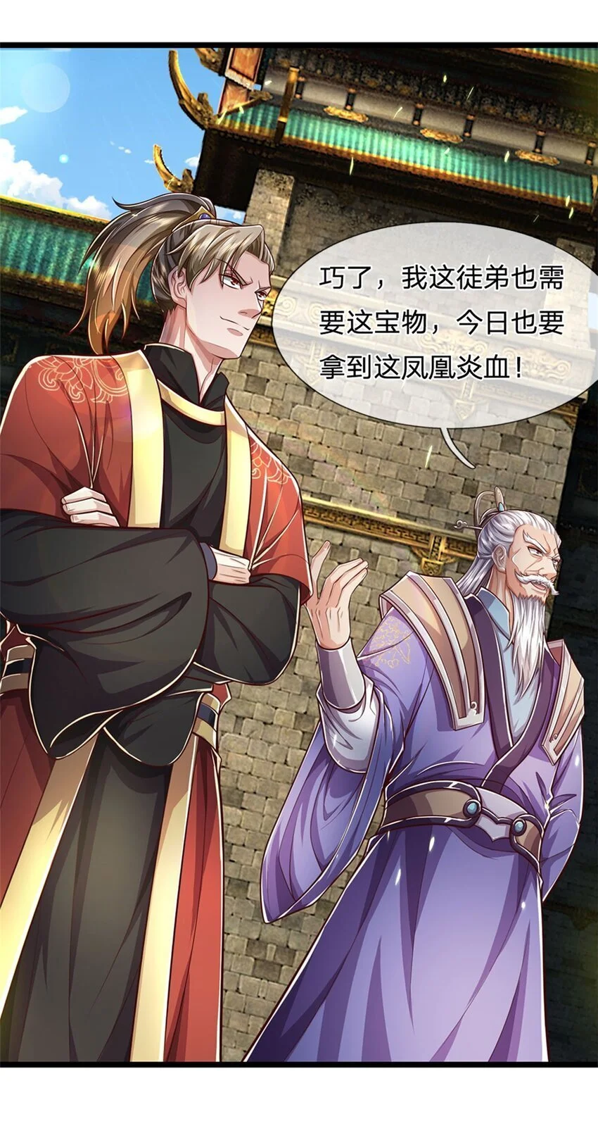 第105话 各凭本事，势在必得4