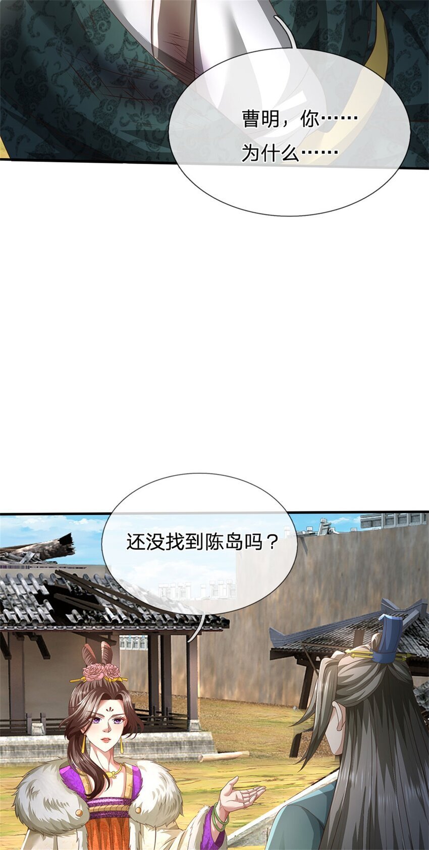 第86话 安心去吧，开启宝库8