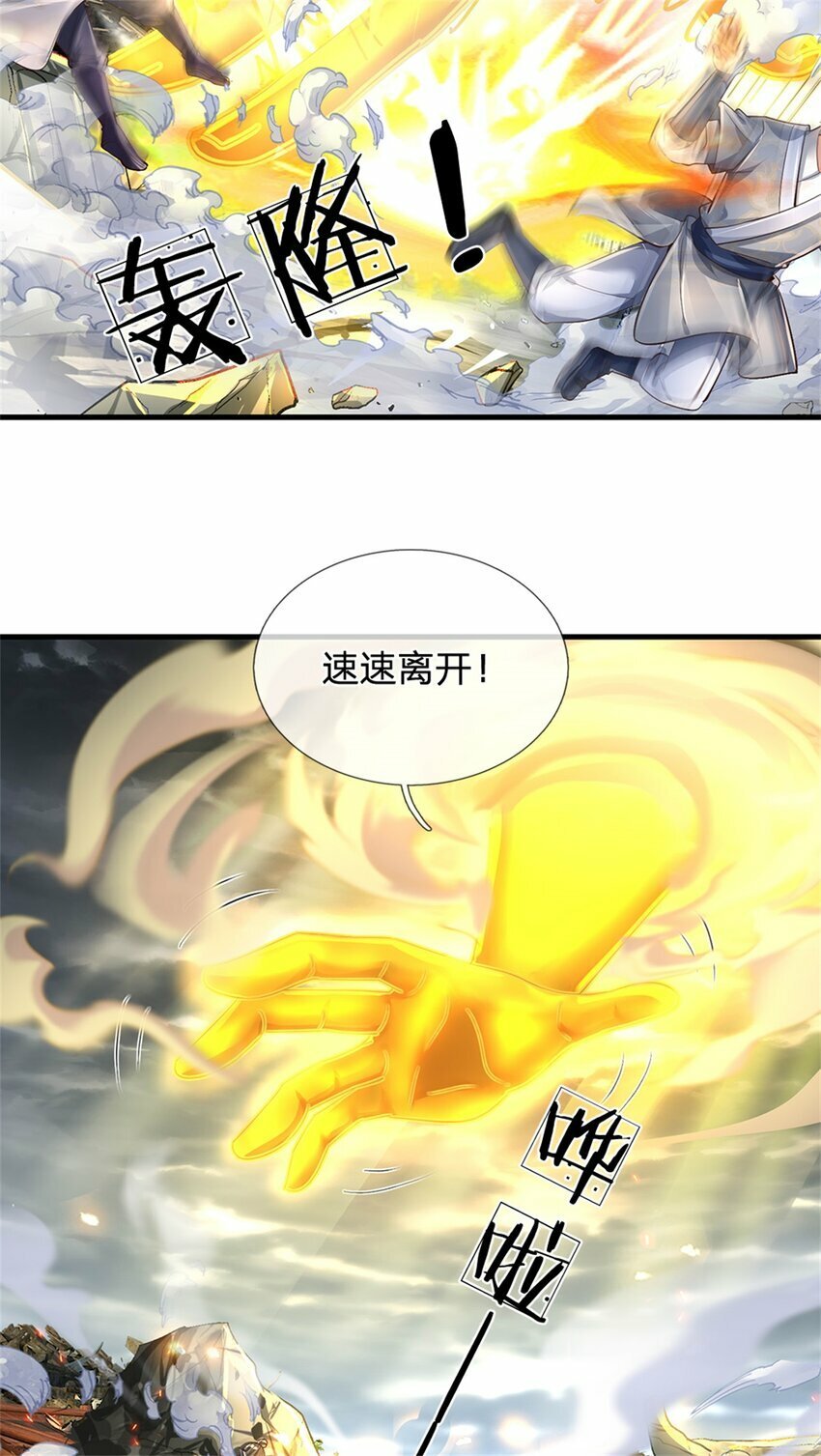 第62话 争取时间，你逃不掉31