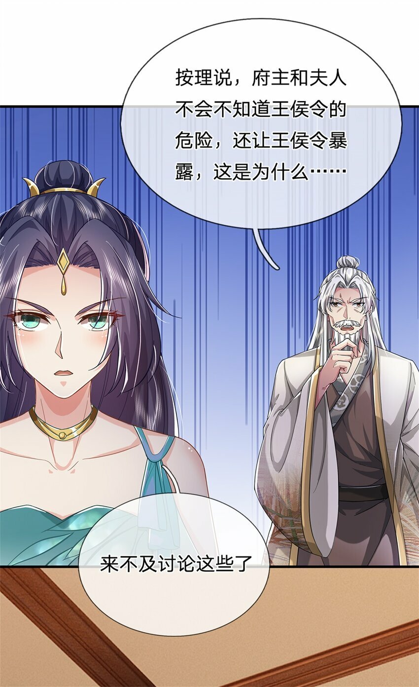 第48话 如何解释，交出令牌24