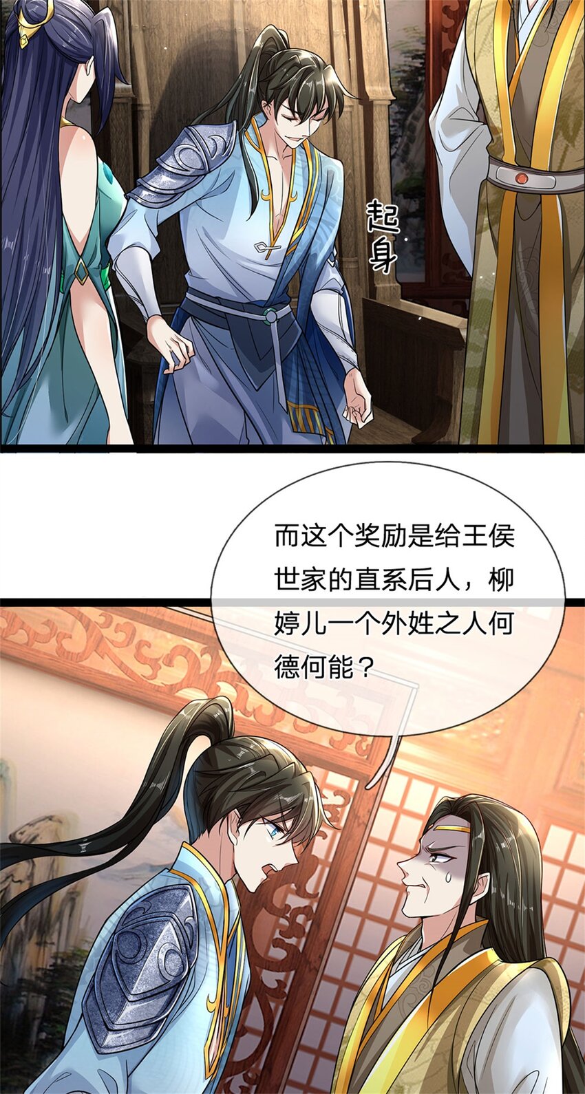 第3话 黄武名额，花落谁家37
