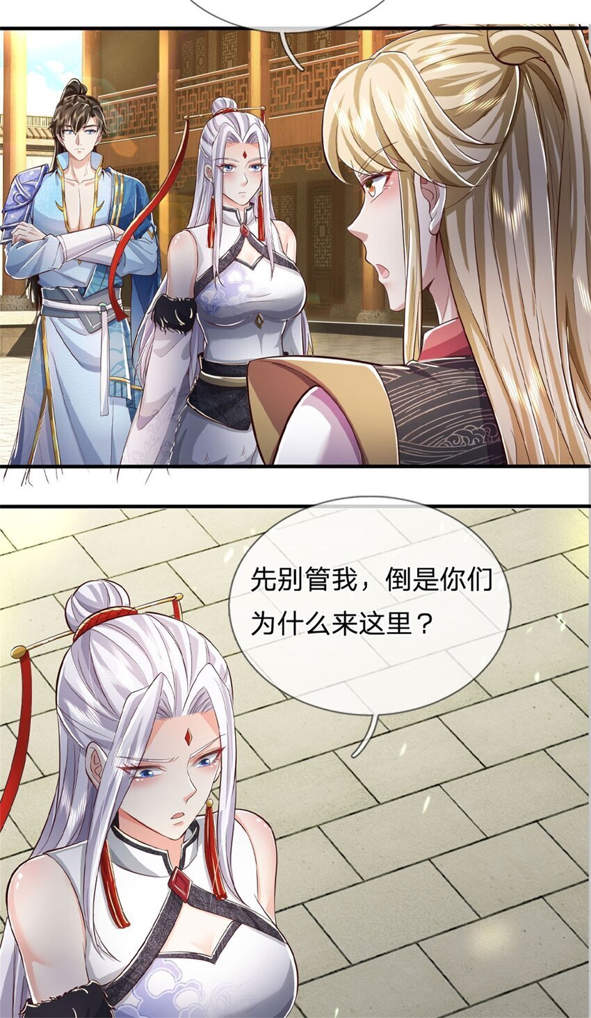第77话 白挨揍了，化羽真经34