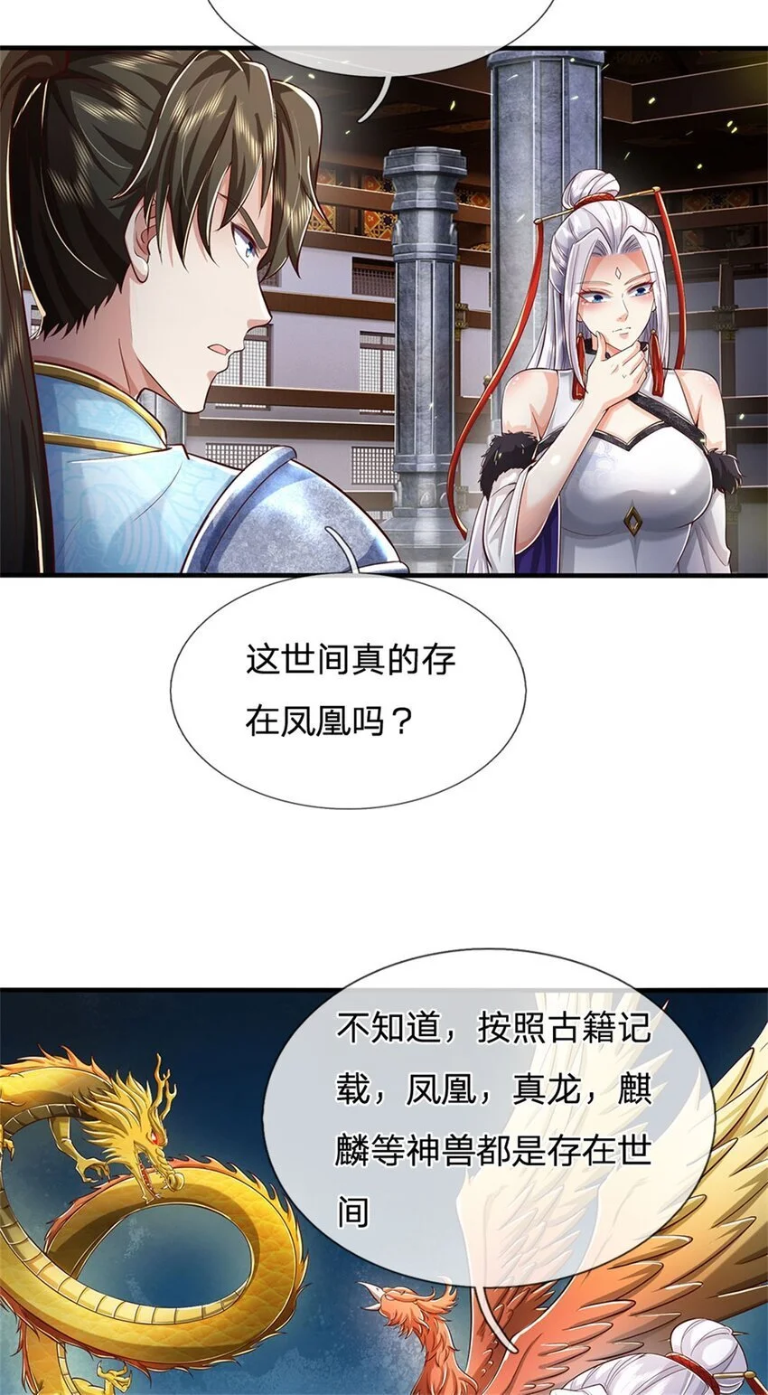 第100话 重新契合，玄武学院16