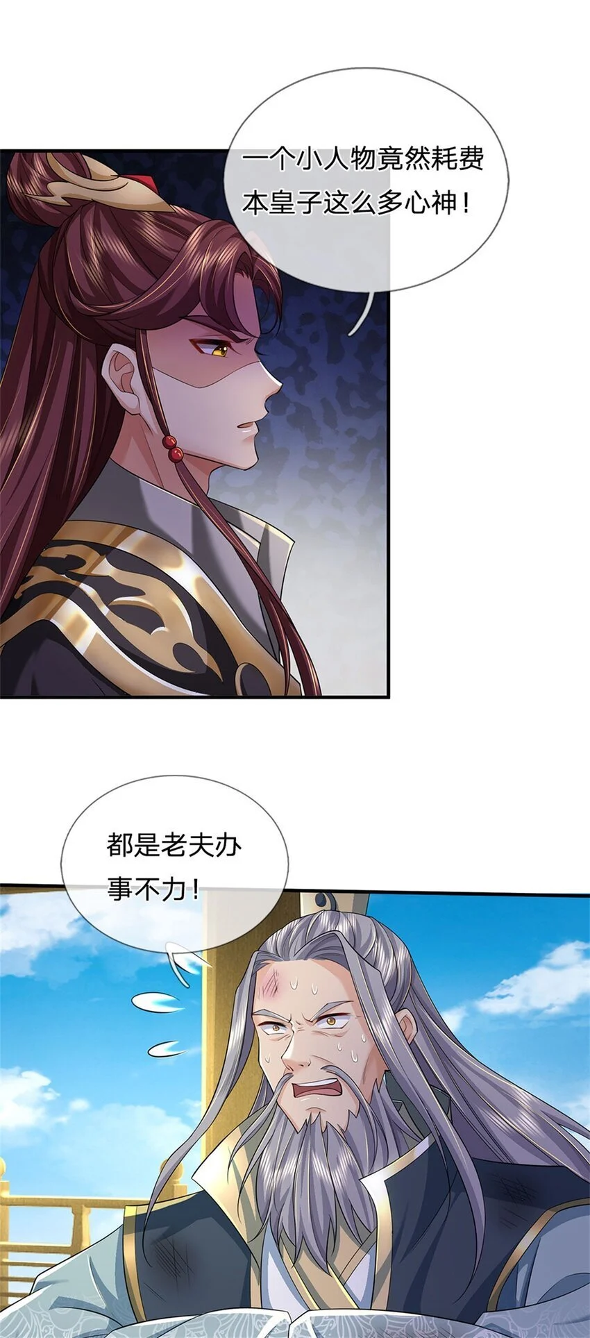 第115话 动手如何，算你走运32