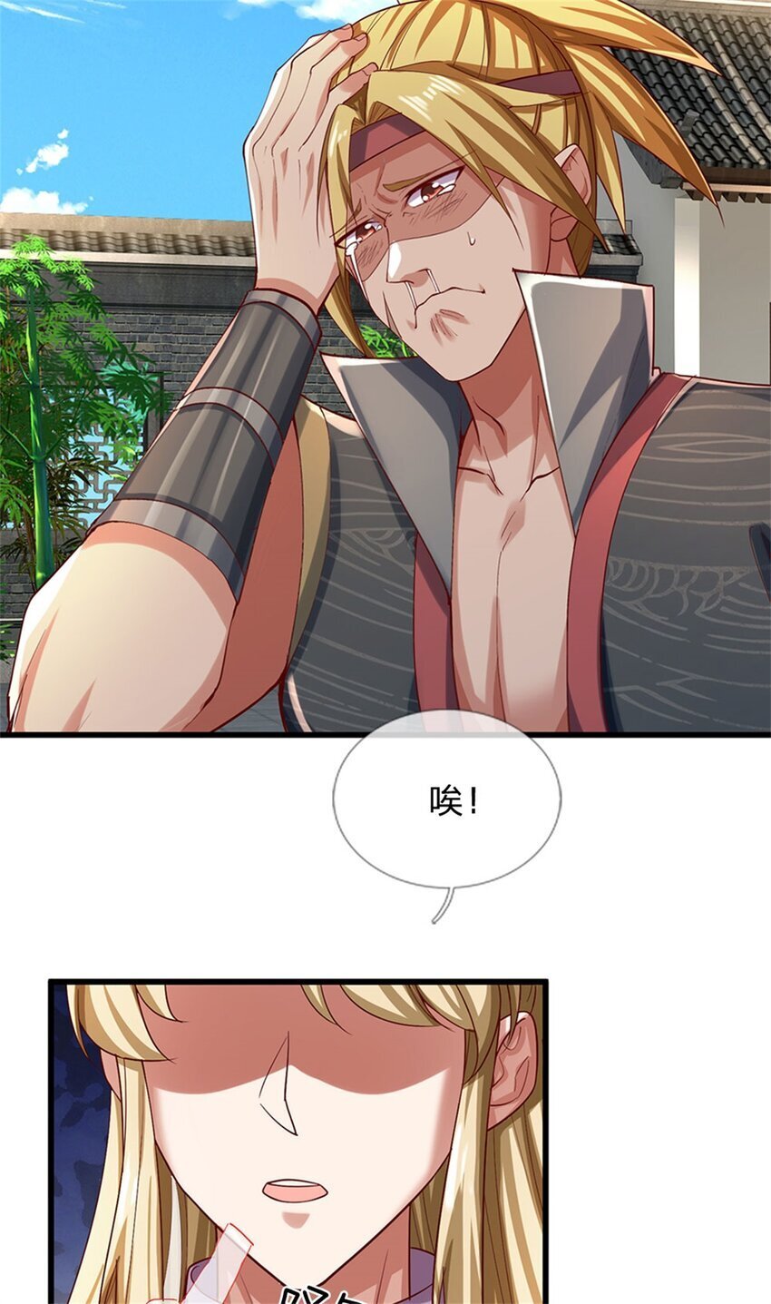 第77话 白挨揍了，化羽真经12