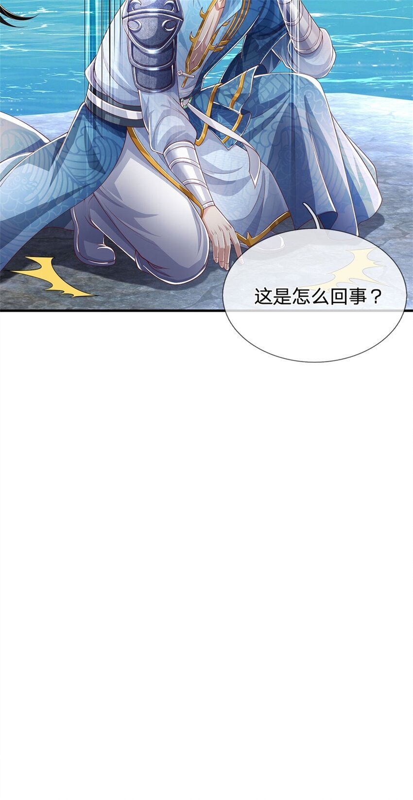 第90话 凝虚为实，用尽丹药15