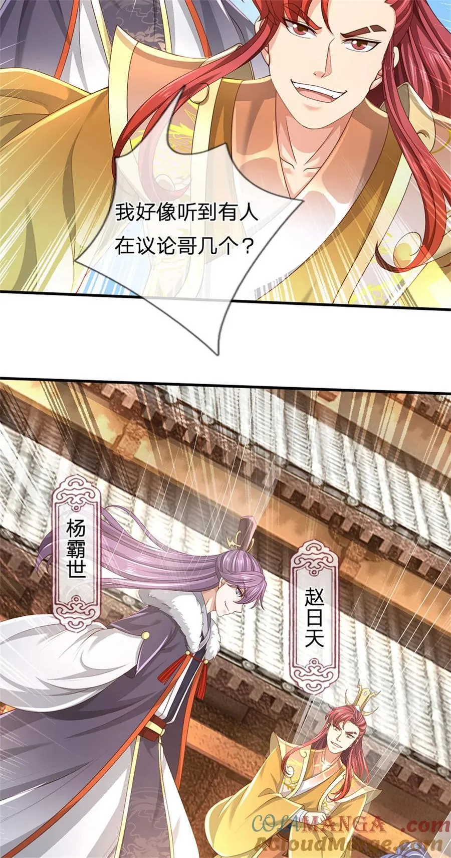 第133话 晋级比赛，五院联考16