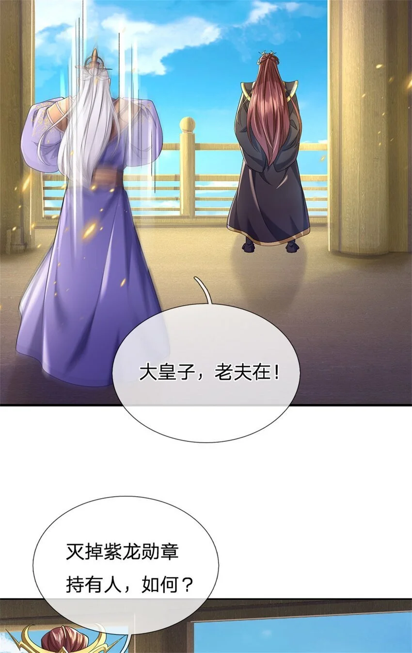 第104话 狂给你看，无计可施18