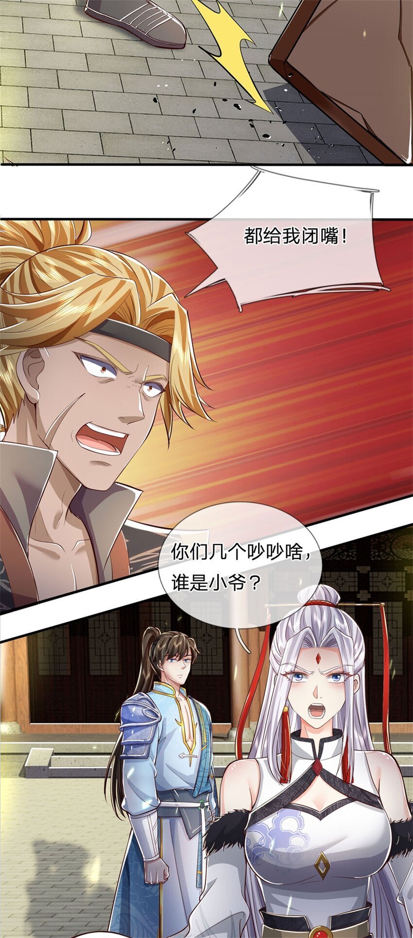 第77话 白挨揍了，化羽真经29
