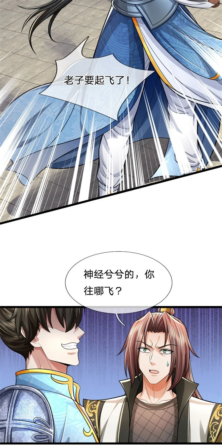 第117话 禁止动手，凝实境界38